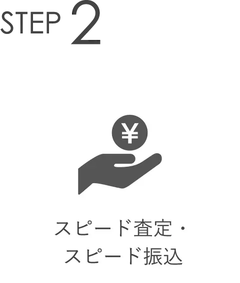 STEP2